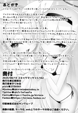 Page 25 of Arona to Purana no Maikuro Bikini A-kaibu