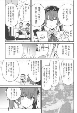 Page 10 of Houshou no Shota Ichimi Mousou Gekijou