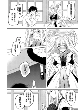 Page 15 of MAID TRIP