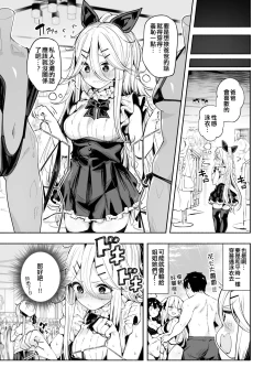 Page 5 of Yamakaze-chan to Private Beach de Yuuwaku Kozukuri Sex