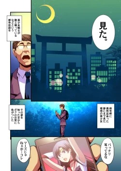Page 3 of Mars to Haramase Koubi Full Color Soushuuhen