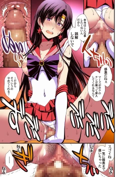 Page 52 of Mars to Haramase Koubi Full Color Soushuuhen