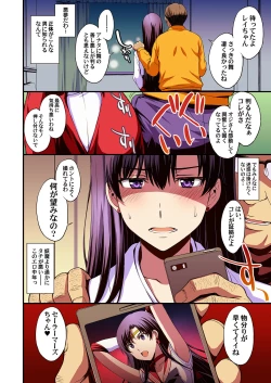 Page 5 of Mars to Haramase Koubi Full Color Soushuuhen