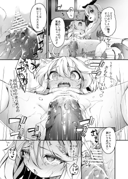 Page 19 of Yuri Ecchi