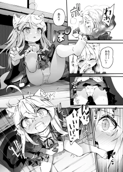 Page 8 of Yuri Ecchi