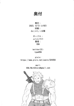 Page 23 of Seijuu class 1st Zenpen