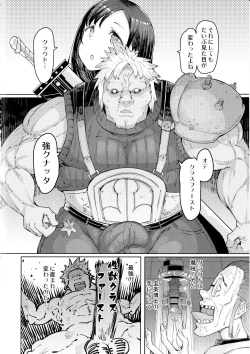 Page 3 of Seijuu class 1st Zenpen