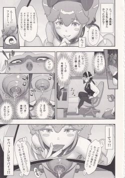 Page 14 of Nihon Futa Reibaishi Oni Yoku Mode