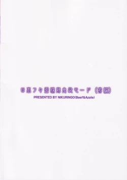 Page 40 of Nihon Futa Reibaishi Oni Yoku Mode