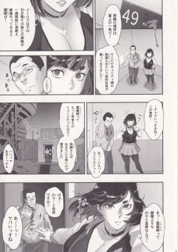 Page 6 of Nihon Futa Reibaishi Oni Yoku Mode
