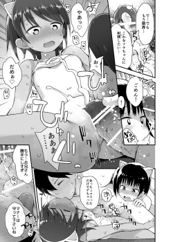 Page 10 of Hokago Loli Soap 2