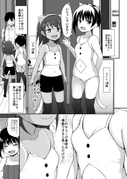 Page 2 of Hokago Loli Soap 2