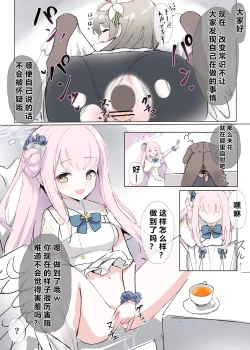 Page 51 of 自覚催眠、時間操作、認識阻害、常識改変シリーズ