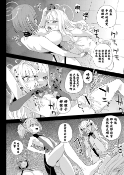 Page 32 of Choujin VERSUS