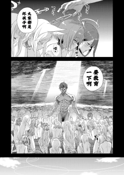 Page 41 of Choujin VERSUS