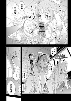 Page 6 of Choujin VERSUS