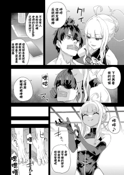 Page 8 of Choujin VERSUS