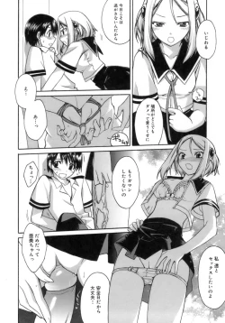 Page 106 of purple agate