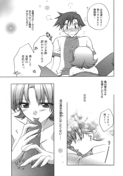 Page 191 of purple agate