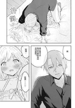 Page 12 of Misono Mika wa Sensei ni Dekiai Sareteiru