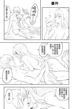 Page 23 of Misono Mika wa Sensei ni Dekiai Sareteiru