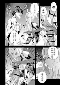 Page 10 of Choujin VERSUS