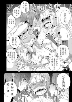 Page 28 of Choujin VERSUS