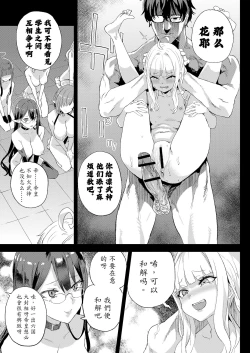 Page 35 of Choujin VERSUS
