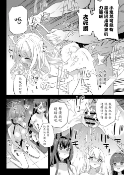 Page 38 of Choujin VERSUS