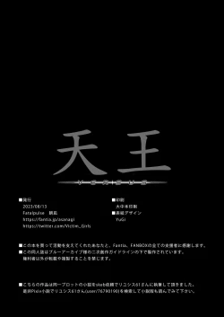 Page 46 of Choujin VERSUS