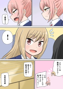 Page 10 of Classmate to Ecchi Jugyou Season two Chapter1~Chapter3