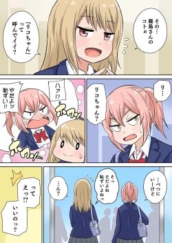 Page 51 of Classmate to Ecchi Jugyou Season two Chapter1~Chapter3