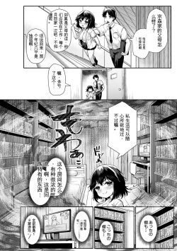 Page 12 of Minimum Kyonyuu Shoujo