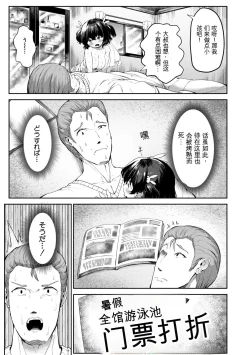 Page 145 of Minimum Kyonyuu Shoujo