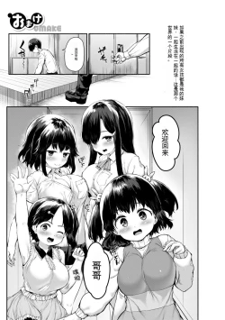 Page 183 of Minimum Kyonyuu Shoujo