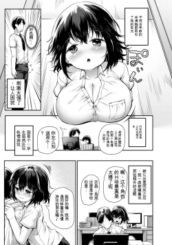 Page 9 of Minimum Kyonyuu Shoujo