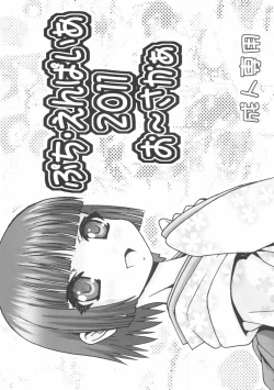 Page 2 of Puchi Empire 2011