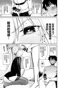 Page 9 of Anetachi ga natsu no umi demo guigui kuru kudan.