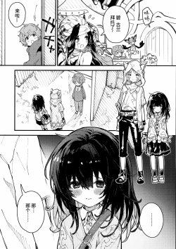 Page 4 of Vikala-chan to Ichaicha Suru Hon 6 Satsume