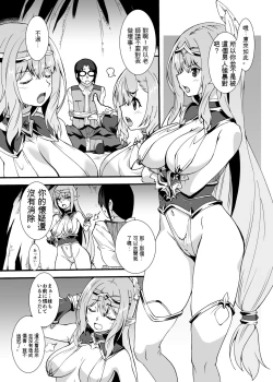 Page 31 of Sukebe Elf Tanbouki Soushuuhen