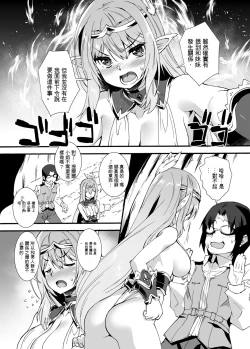 Page 39 of Sukebe Elf Tanbouki Soushuuhen