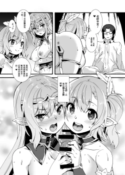 Page 54 of Sukebe Elf Tanbouki Soushuuhen