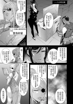 Page 7 of P.S.C Sennyuu Sousakan Reiko 1
