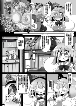 Page 16 of Youmuzan| 妖夢斬—知曉了何爲雄的催眠庭師—