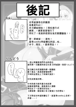 Page 27 of Youmuzan| 妖夢斬—知曉了何爲雄的催眠庭師—