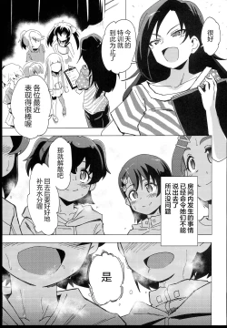 Page 14 of U149 ni Hasamaretai | 想被U149们团团包围