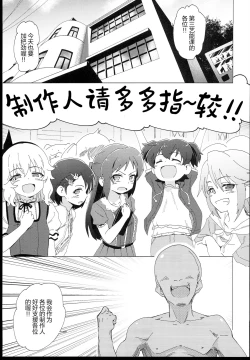 Page 4 of U149 ni Hasamaretai | 想被U149们团团包围