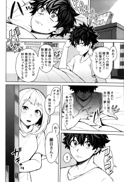 Page 37 of Oki o Tashika ni