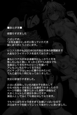 Page 40 of Oki o Tashika ni