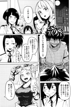 Page 4 of Oki o Tashika ni